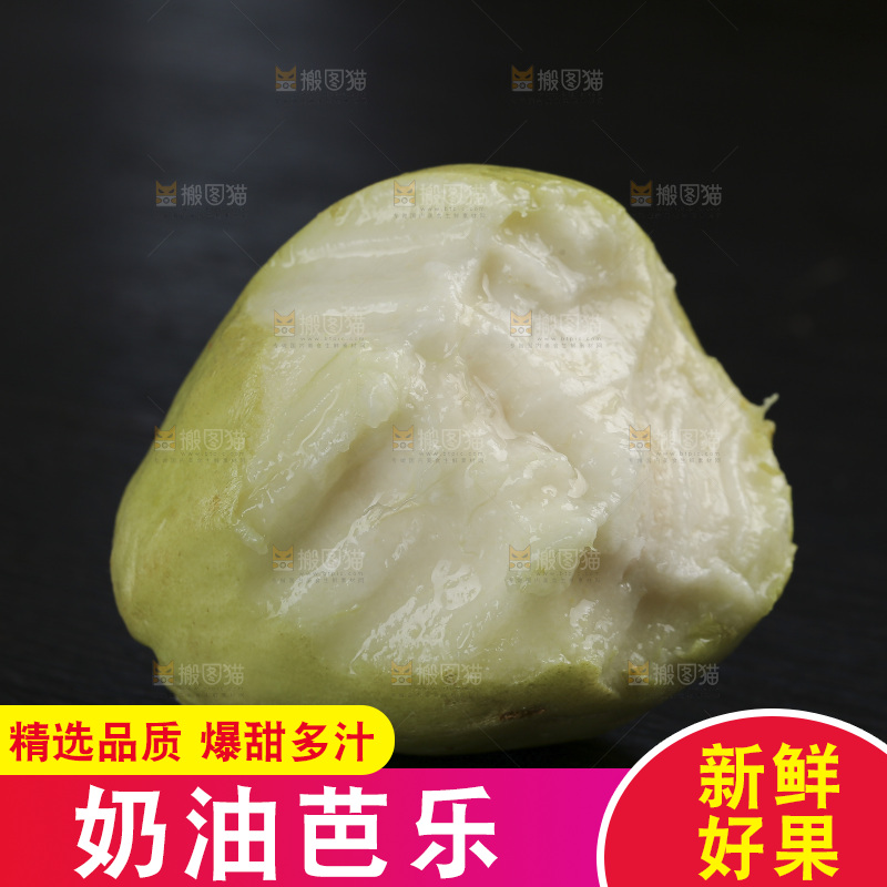 奶油芭乐