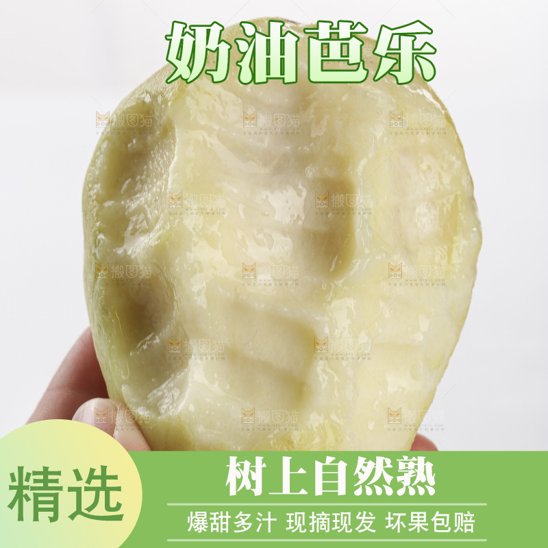 奶油芭乐