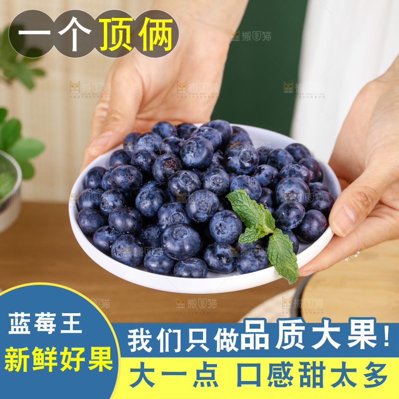 蓝莓