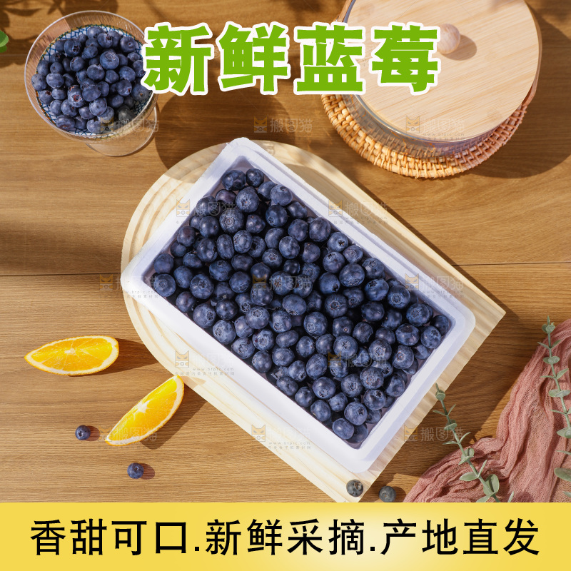 蓝莓