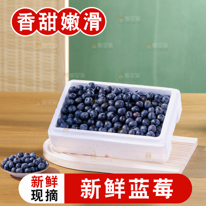 蓝莓