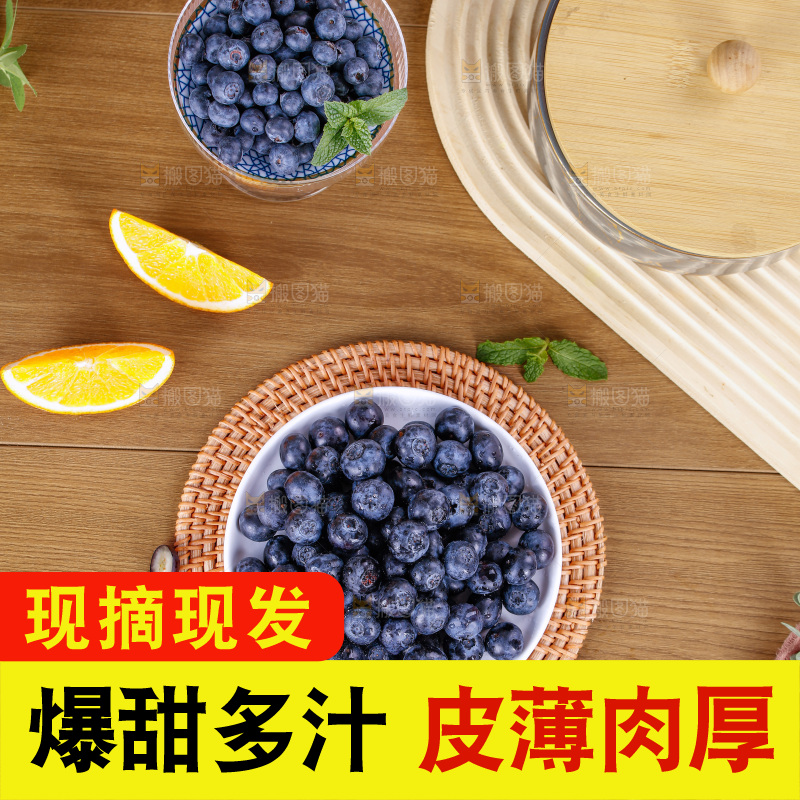蓝莓