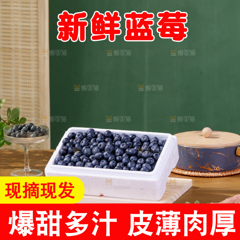 蓝莓