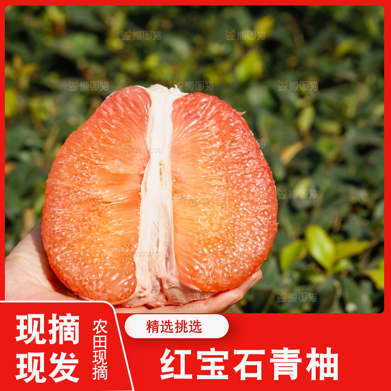 红宝石青柚