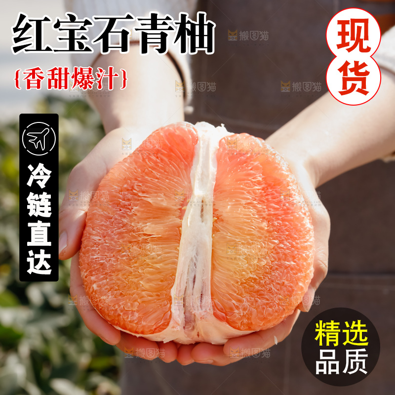 红宝石青柚