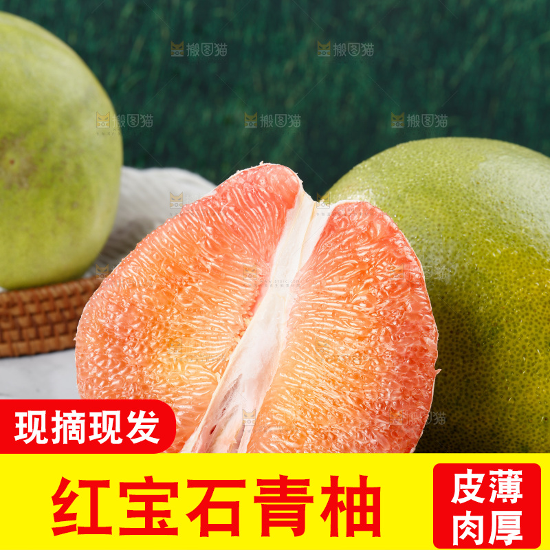 红宝石青柚