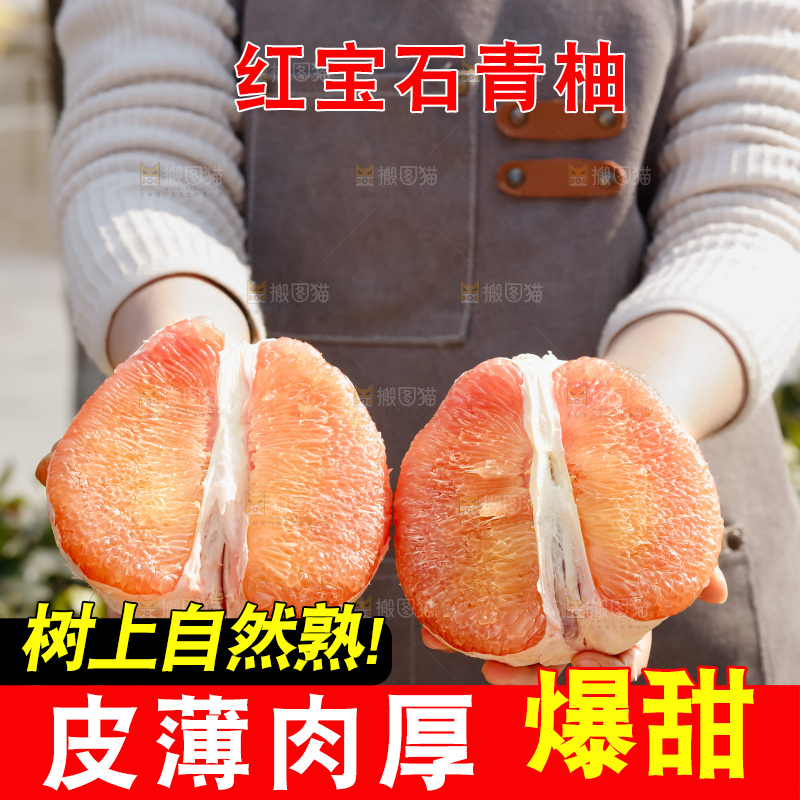 红宝石青柚