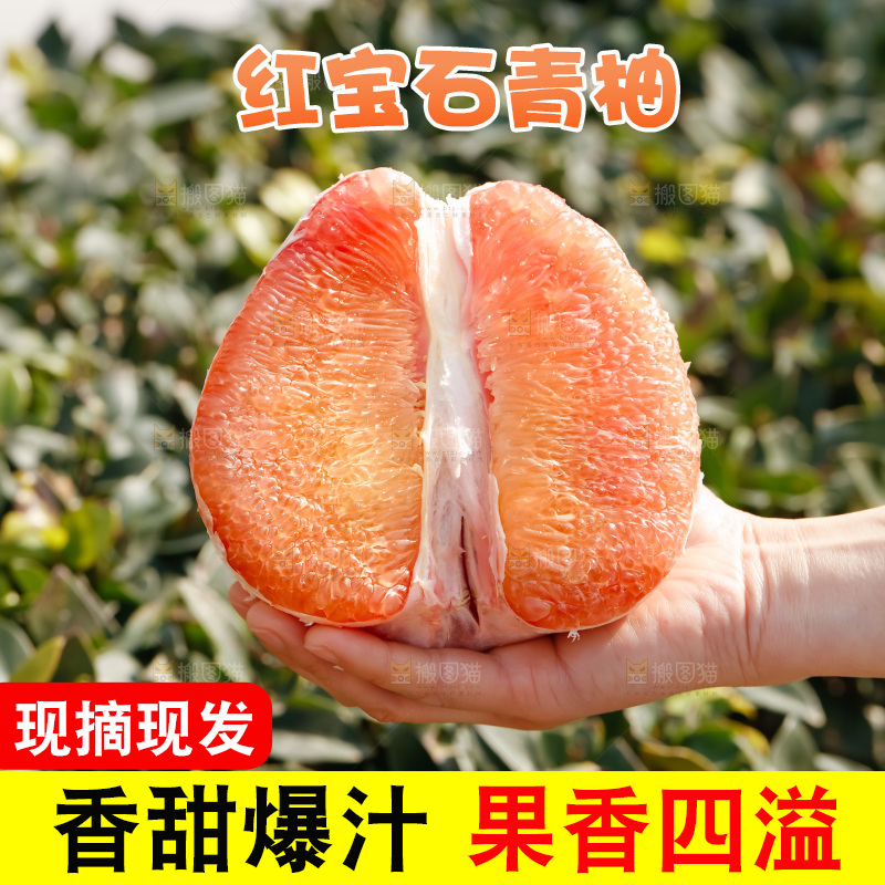 红宝石青柚