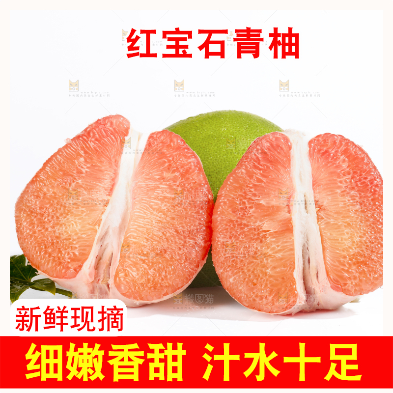 红宝石青柚