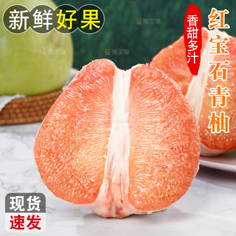 红宝石青柚