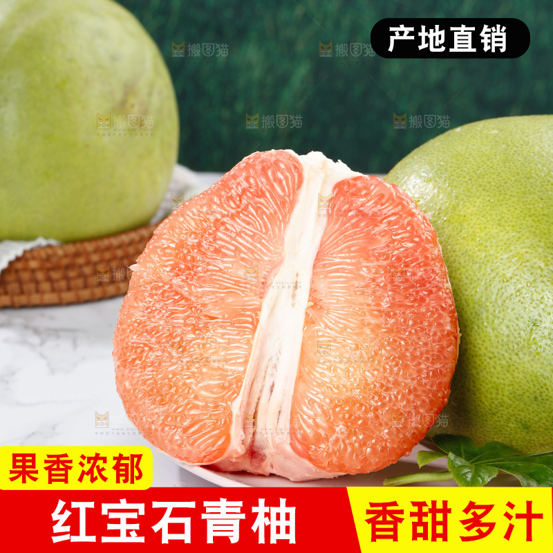 红宝石青柚
