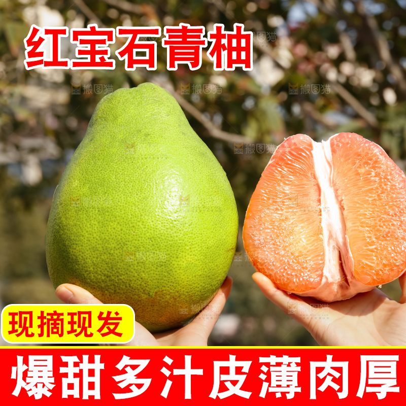 红宝石青柚
