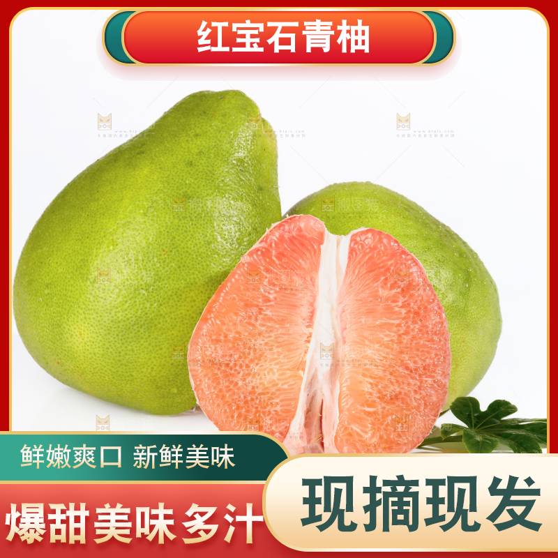 红宝石青柚