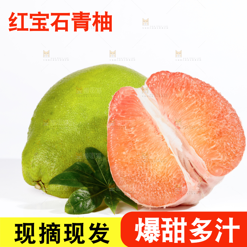 红宝石青柚