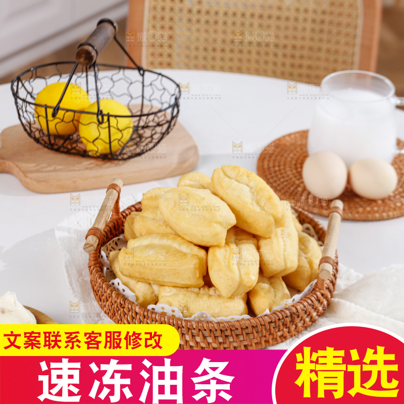 油条