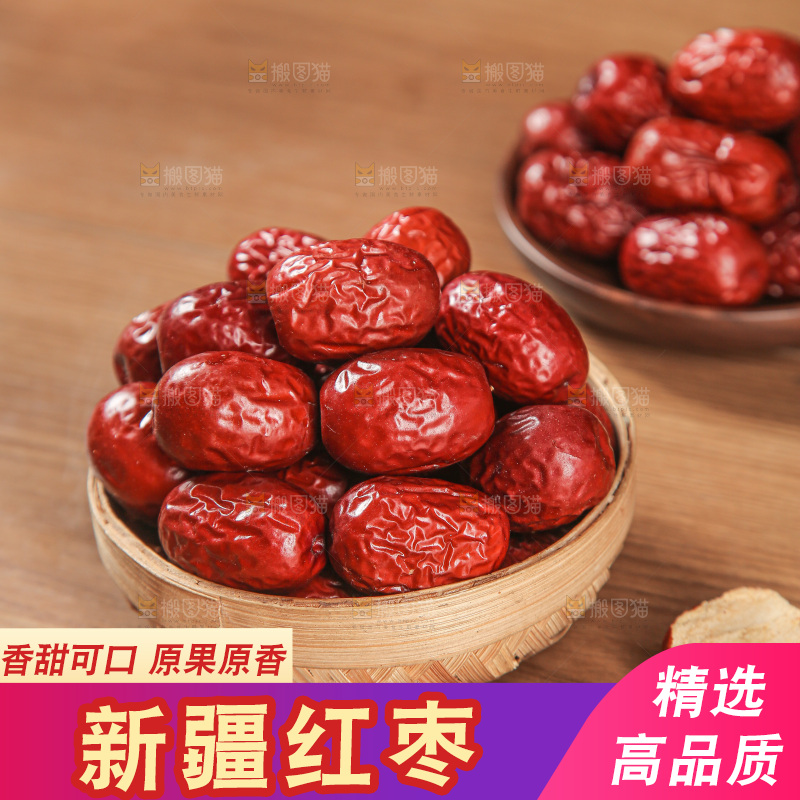 红枣