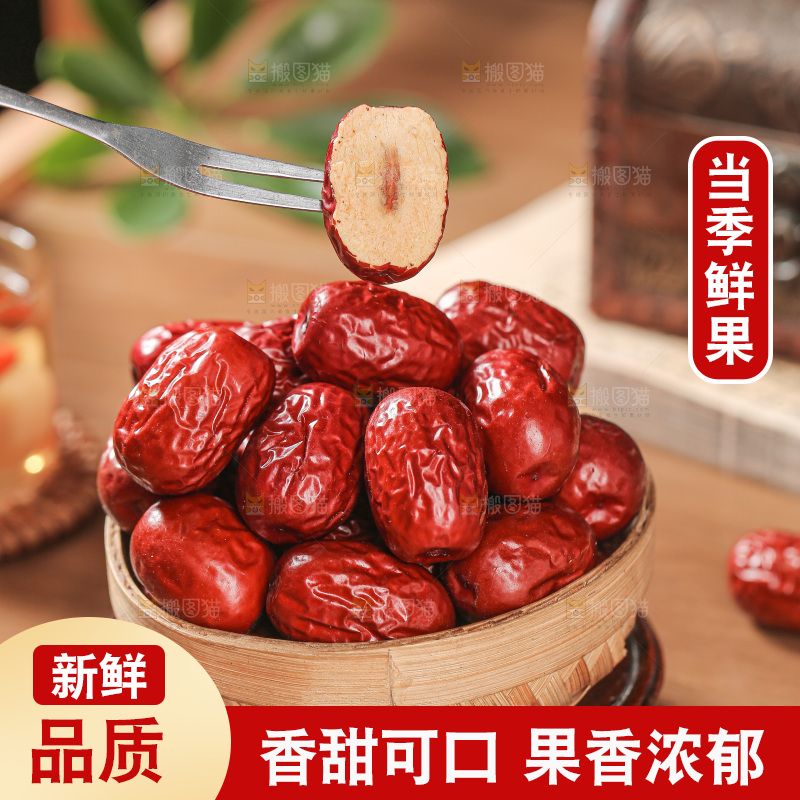 红枣