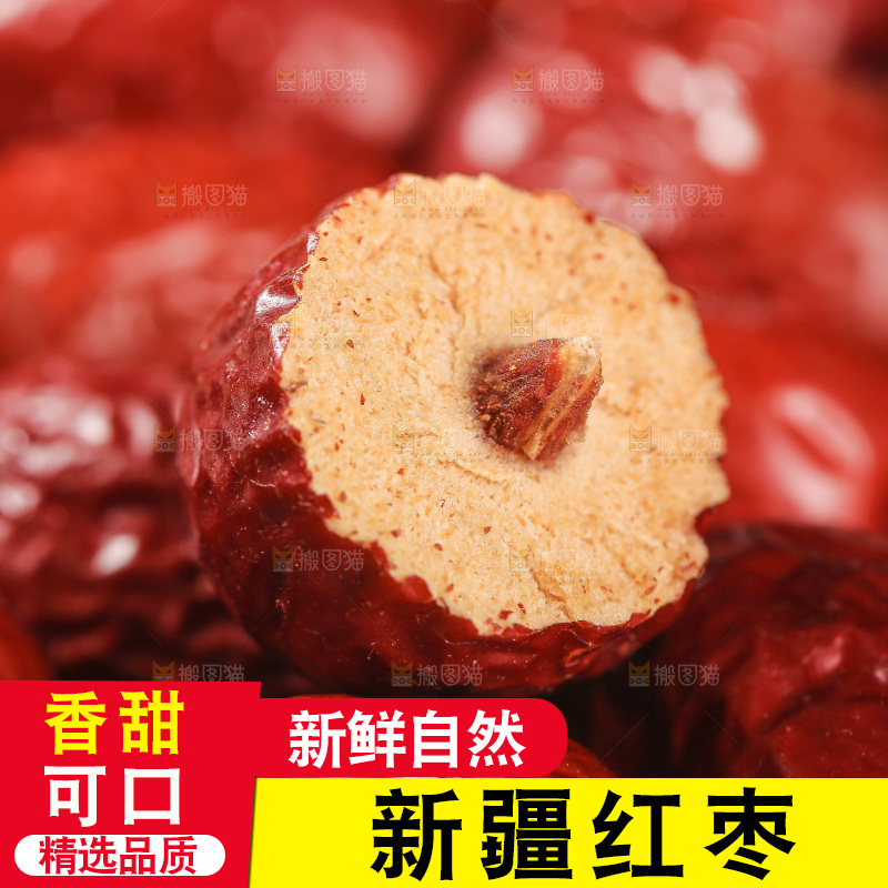 红枣