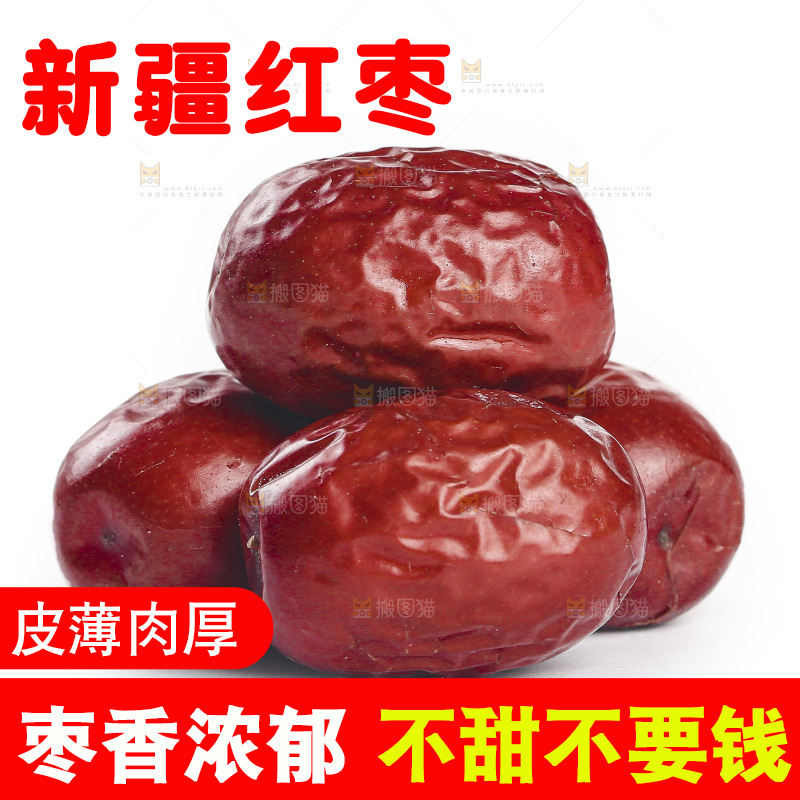 红枣