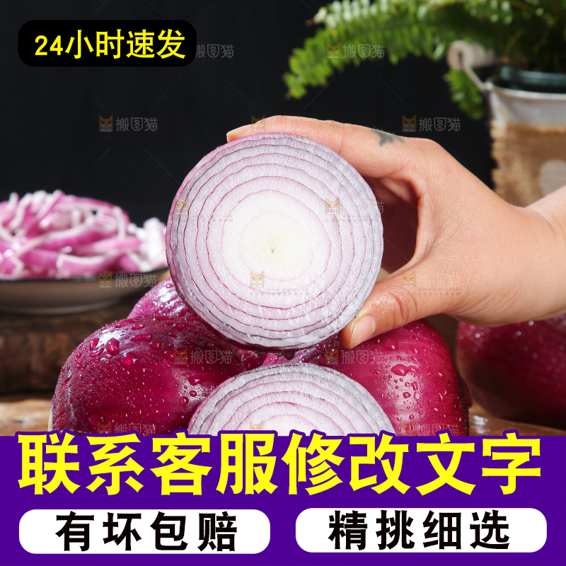 洋葱