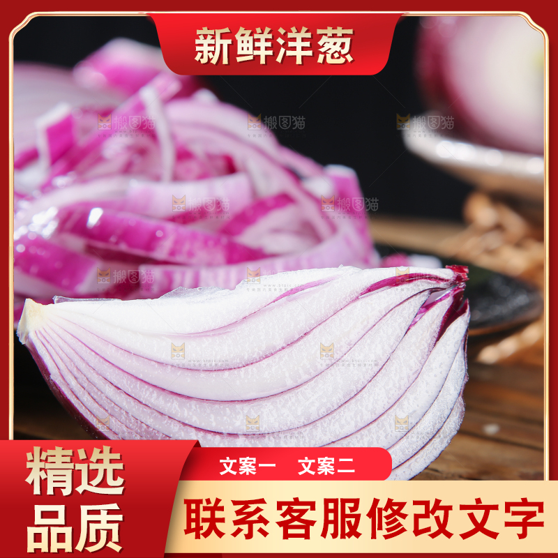 洋葱