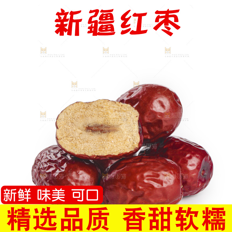 红枣