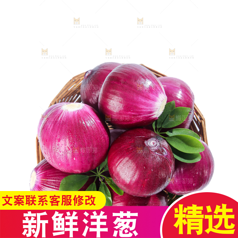 洋葱