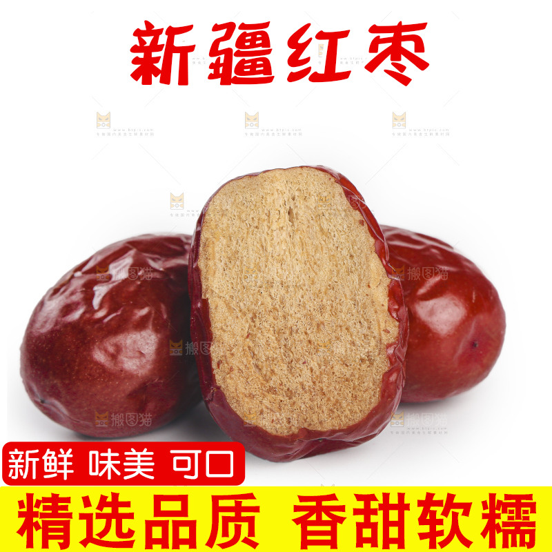 红枣