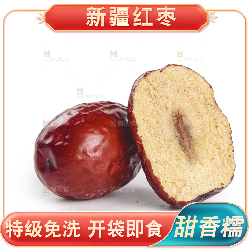 红枣