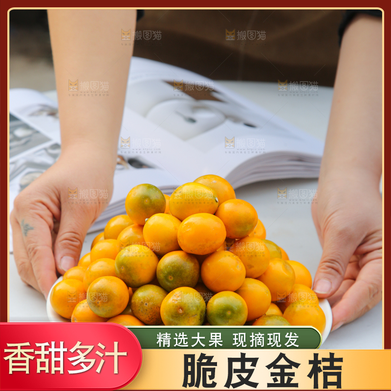 脆皮金桔