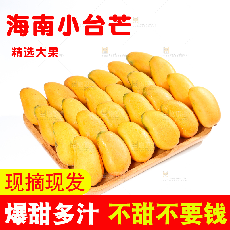 小台芒