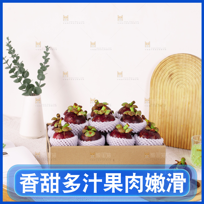山竹