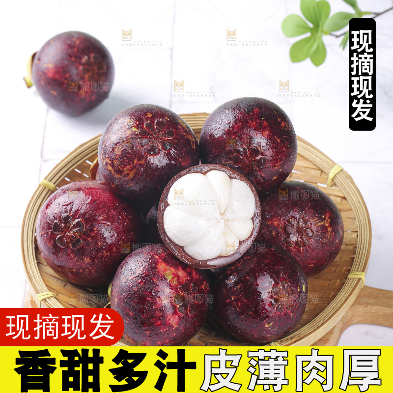 山竹