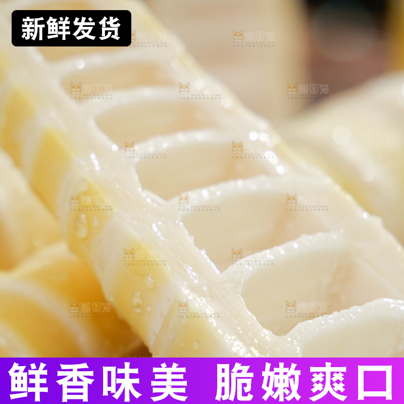 春笋
