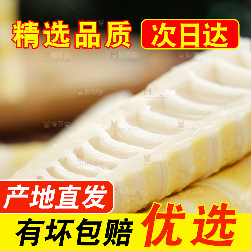 春笋