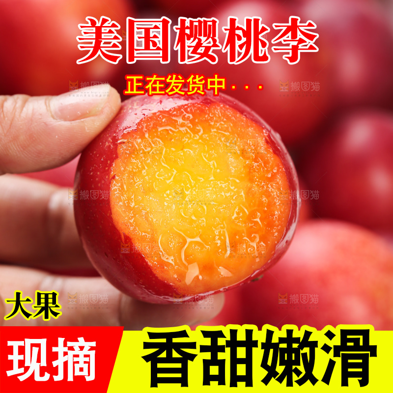 樱桃李