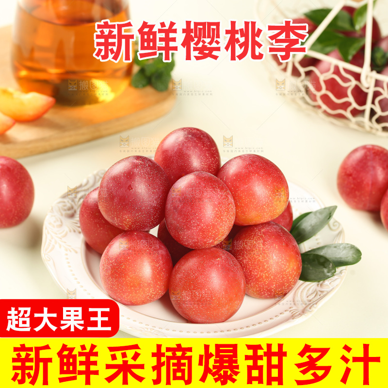 樱桃李