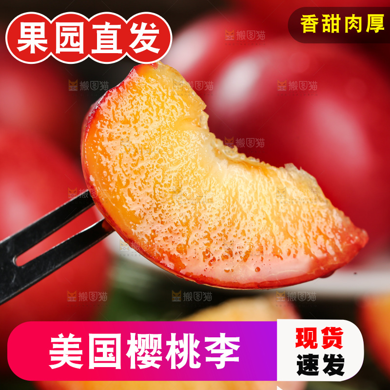 樱桃李