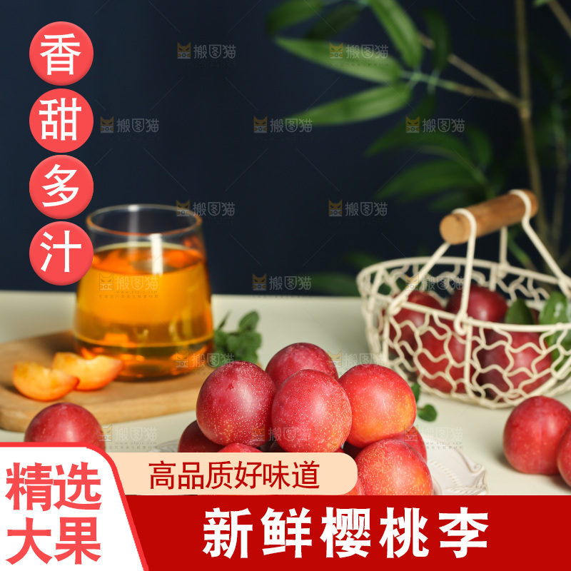 樱桃李