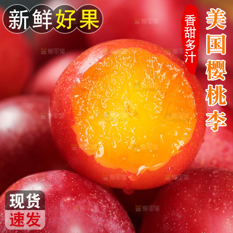 樱桃李