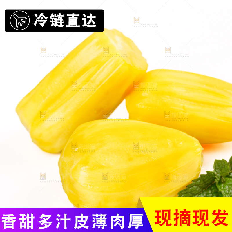 菠萝蜜