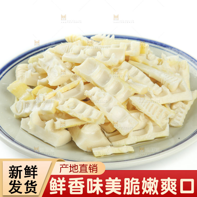 春笋