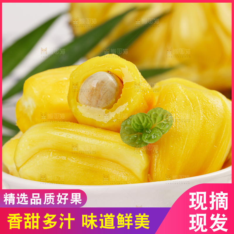 菠萝蜜