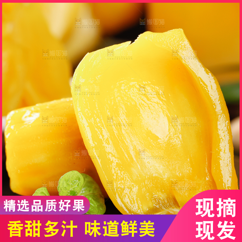 菠萝蜜