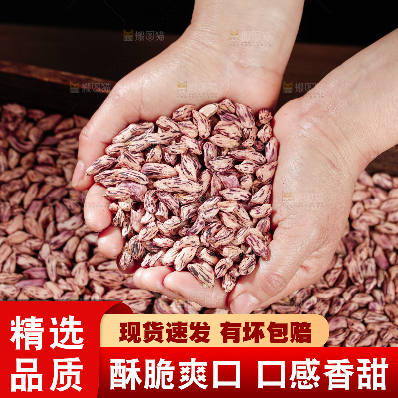 七彩瘪花生