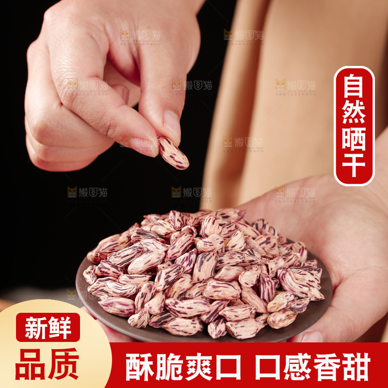 七彩瘪花生