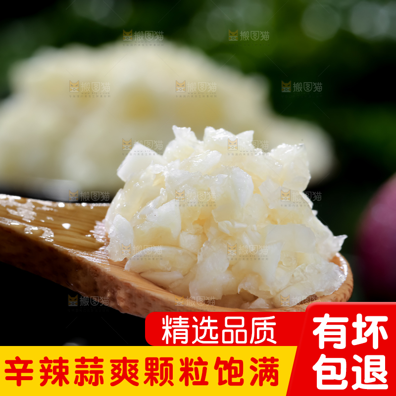 独头蒜