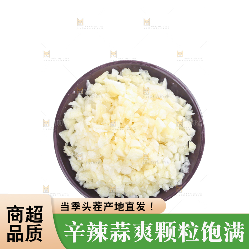 独头蒜