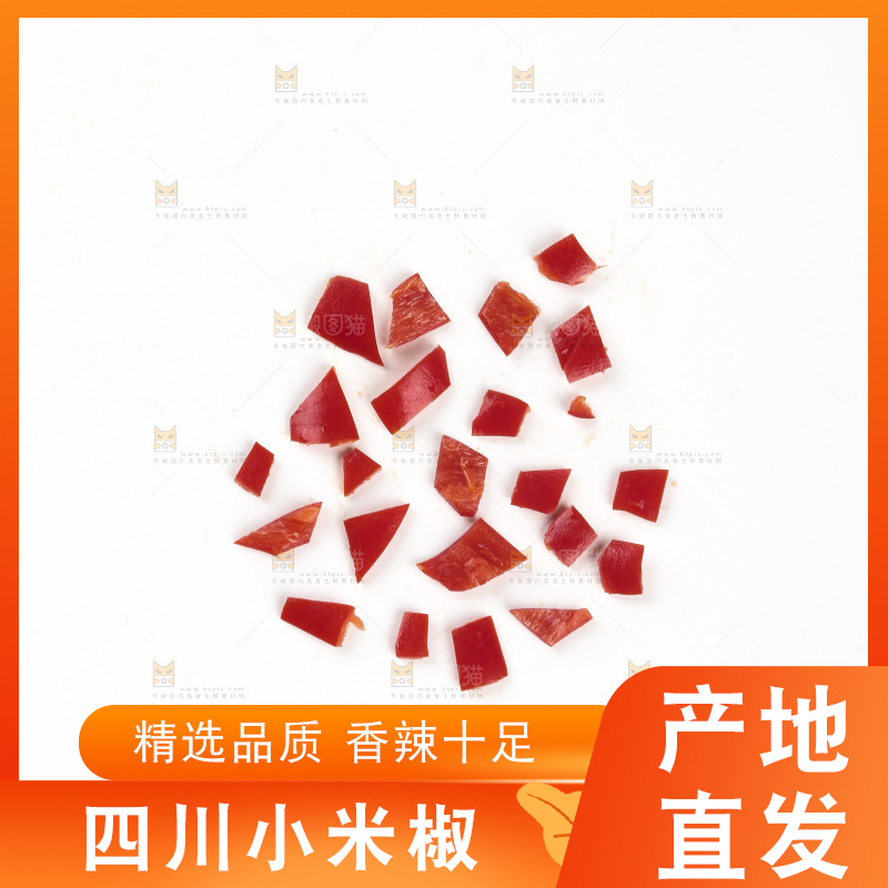 小米辣