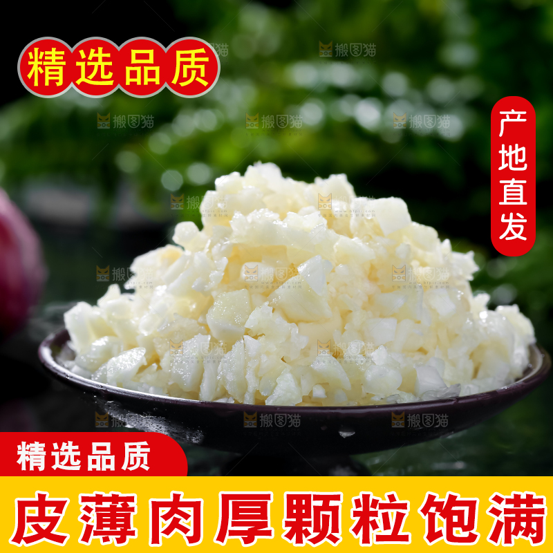独头蒜